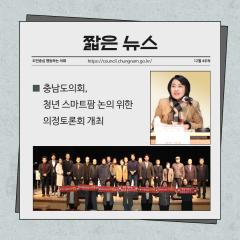 [짧은 뉴스 12월 4주차] 대표이미지