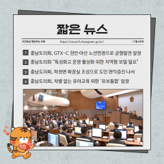 [짧은 뉴스 11월 4주차] 대표이미지