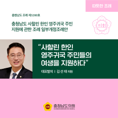 [ㄷㄷ한조례] “사할린 한인 영주귀국 주민들의 여생을 지원하다” 대표이미지