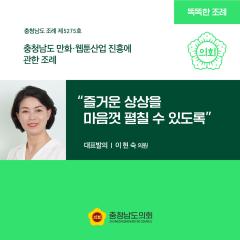 [ㄷㄷ한조례] “즐거운 상상을 마음껏 펼칠 수 있도록” 대표이미지