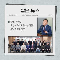 [짧은 뉴스 11월 5주차] 대표이미지