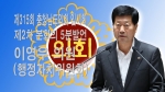 제315회 충청남도의회 임시회 제2차 본회의 이영우 의원 5분발언