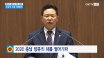 제312회 충청남도의회 정례회 제1차 본회의 조승만 의원 5분발언