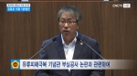 제299회 충청남도의회 임시회 제1차 본회의 김종문 의원 5분발언