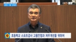 제306회 충청남도의회 임시회 제1차 본회의 김영수 의원 5분발언