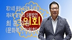 제314회 충청남도의회 임시회 제4차 본회의 최훈 의원 5분발언