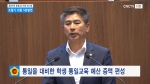 제307회 충청남도의회 임시회 제1차 본회의 조철기 의원 5분발언