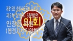 제315회 충청남도의회 임시회 제2차 본회의 안장헌 의원 5분발언