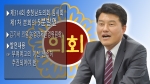 제314회 충청남도의회 임시회 제1차 본회의 김기서 의원 5분발언