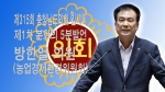 제315회 충청남도의회 임시회 제1차 본회의 방한일 의원 5분발언