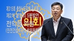 제315회 충청남도의회 임시회 제2차 본회의 전익현 의원 5분발언