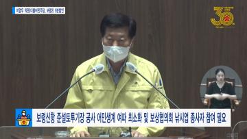 [이영우 의원 5분발언] 보령신항 준설토투기장 공사 어민생계 여파 최소화 및 보상협의회 낚시업 종사자 참여 필요