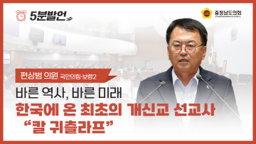 [제352회 정례회 제4차 본회의 편삼범 의원 5분발언]