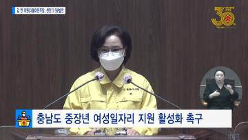 [김연 의원 5분발언] 충남도 중장년 여성일자리 지원 활성화 촉구