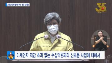 [김명숙 의원 5분발언] 교육청 미세먼지 신호등 관련