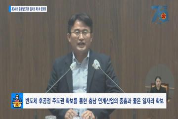 [안장헌의원 5분발언] 반도체 후공정 주도권 확보를 통한 충남 연계산업의 중흥과 좋은 일자리 확보