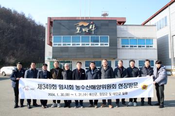 충남도의회 농수산해양위원회, 농업회사법인 토바우 가축사료공장 현장방문