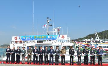 항만순찰선 충남 901호 취항식