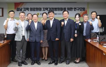 충남 지역 의료원의 지역거점병원화를 위한 연구모임