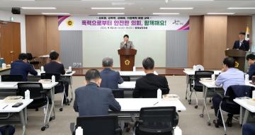 2024년도 충남도의회 폭력예방교육