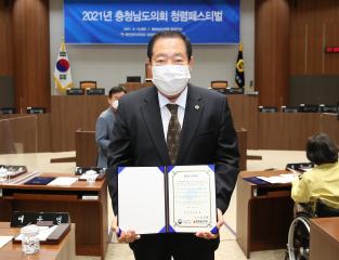 2021년 충남도의회 청렴페스티벌