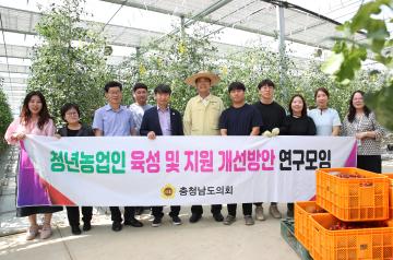 방한일 의원 청년농업인 육성 및 지원 개선방안 연구모임 현장방문