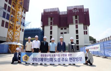 기획경제위원회 꿈비채 당진채운 행복주택 건설사업 현장 방문