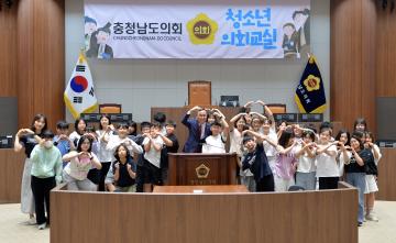 충청남도의회 청소년 의회교실(태안 화동 초등학교)