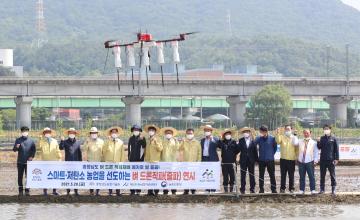 스마트 벼 드론 직파재배 연시회