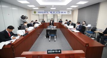 충청남도 안전건설소방위원회 2022년도 현장 행정사무감사