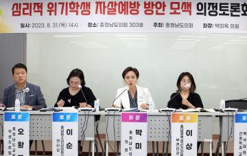  충남도의회 박미옥 의원, 심리적 위기 학생 자살예방방안 모색 의정토론회