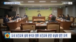 충남형 보건교육 발전방안 연구모임 창립총회 하이라이트 영상