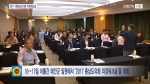 2017 충청남도의회 의정워크숍 하이라이트 영상