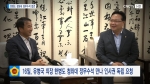 유병국 의장 한병도 청와대 정무수석 접견 하이라이트 영상