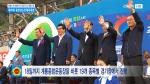 제69회 충청남도민체육대회 개회식 하이라이트 영상