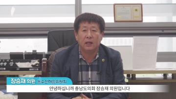 알기 쉬운 조례 이야기 『충청남도 해양보호구역의 지정 및 관리에 관한 조례』