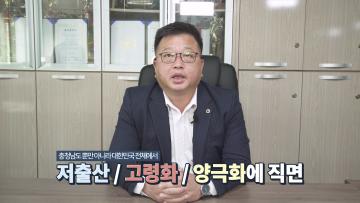 알기 쉬운 조례 이야기『충청남도 인재육성재단 설립 및 운영지원 조례』