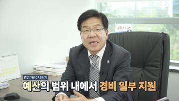 알기 쉬운 조례 이야기 『충청남도 1인 가구 지원에 관한 조례』