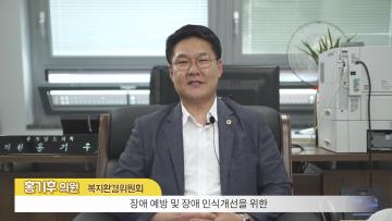 알기 쉬운 조례 이야기『충청남도교육청 장애예방 및 장애 인식개선 교육에 관한 조례』