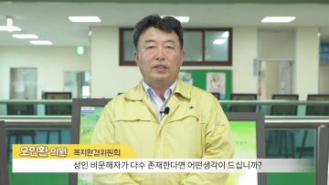 알기 쉬운 조례 이야기『충청남도 성인 문해교육 지원에 관한 조례』