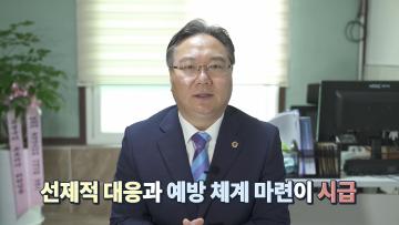 알기 쉬운 조례 이야기『충청남도교육청 감염병 에방 및 관리에 관한 조례』