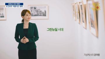 지방의회 부활 30주년 기념 캠페인 영상