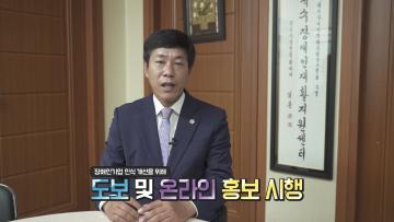 알기 쉬운 조례 이야기『충청남도 장애인기업활동 촉진 및 지원조례』