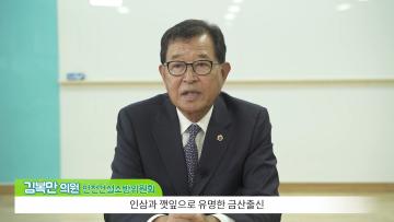 알기 쉬운 조례 이야기『충청남도 인삼산업 육성 및 지원에 관한 조례』