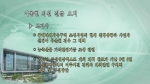 제265회 충청남도의회 임시회 제2차 본회의 이종현의원 도정 및 교육행정 질문