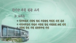 제265회 충청남도의회 임시회 제2차 본회의 장기승의원 도정 및 교육행정 질문