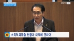 제308회 충청남도의회 정례회 제3차 본회의 김영권 의원 도정질문