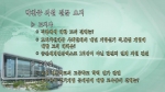 제265회 충청남도의회 임시회 제3차 본회의 박찬중의원 도정 및 교육행정 질문