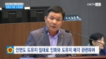 제306회 충청남도의회 임시회 제2차 본회의 정광섭 의원 도정질문