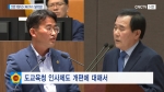 제311회 충청남도의회 임시회 제1차 본회의 안장헌 의원 긴급현안질문